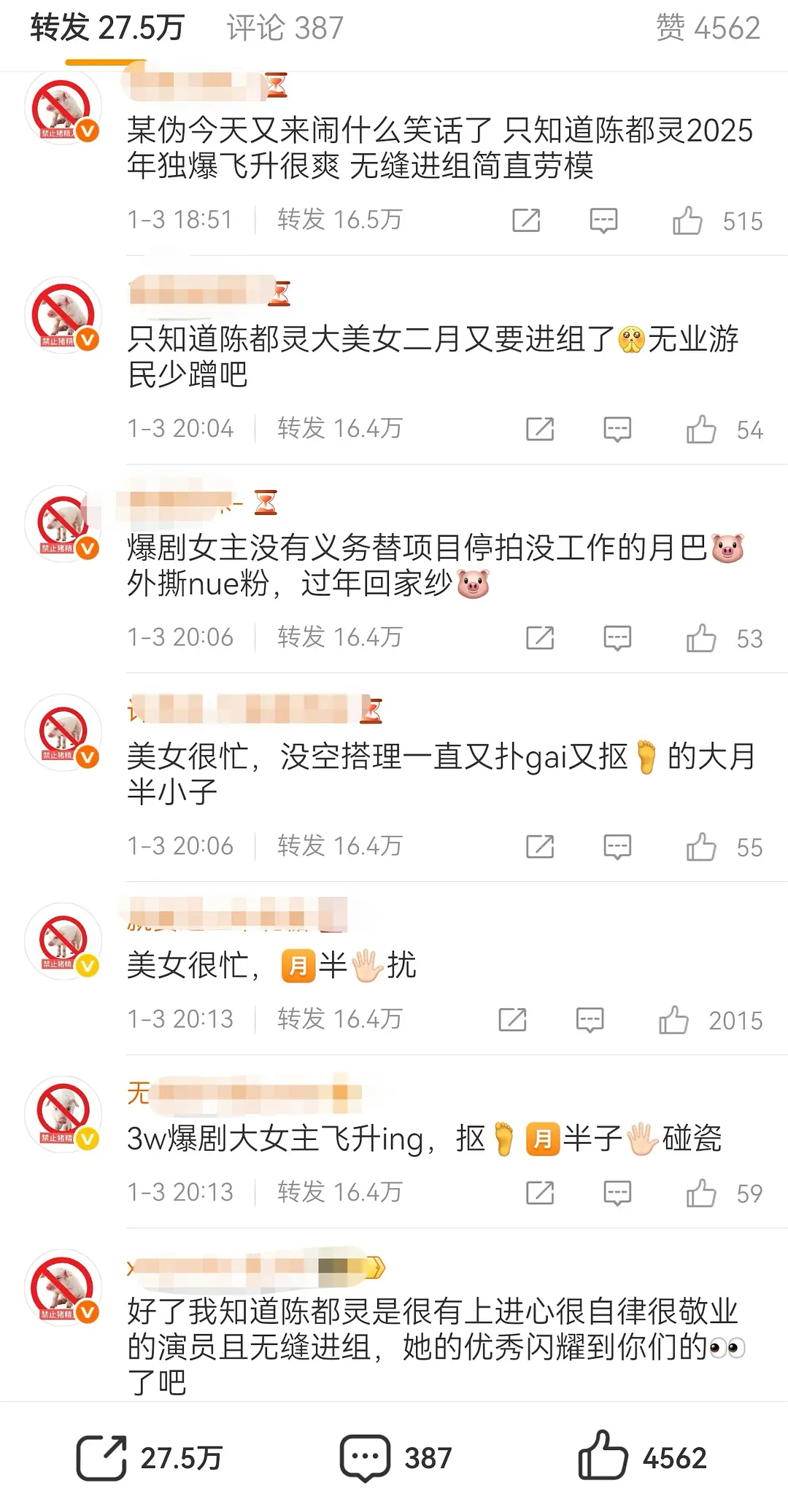 被陈都灵家给邓为家排的热转头像笑丝 