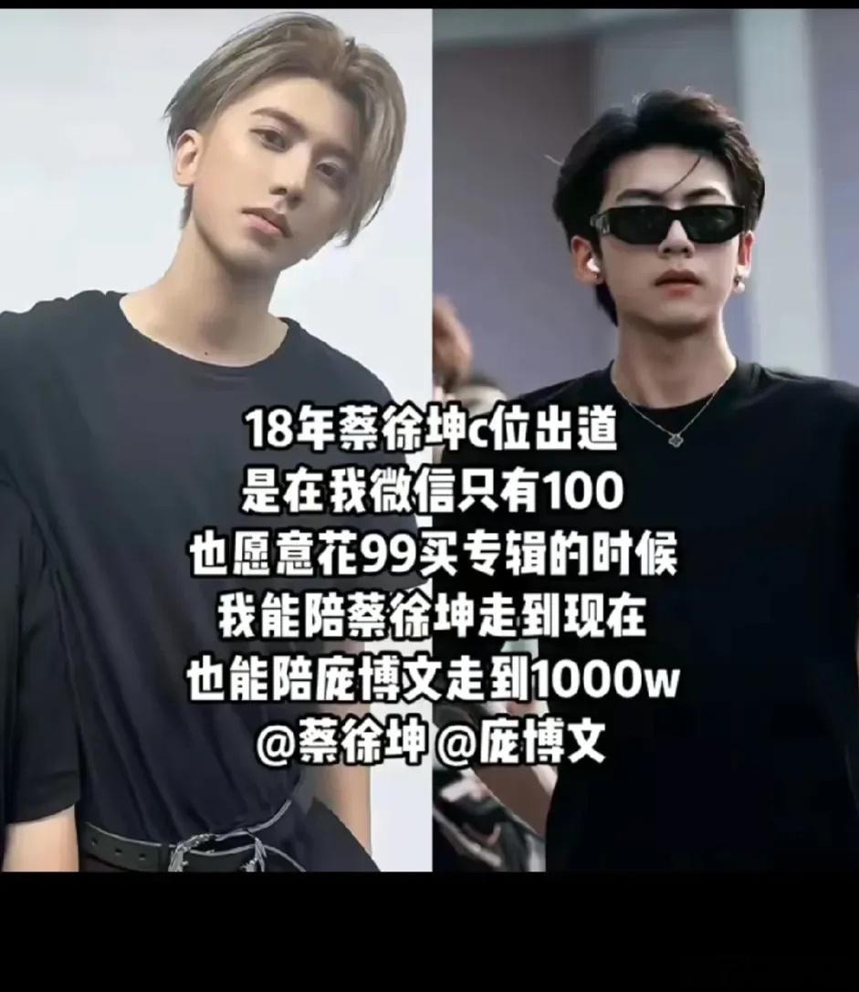 #庞博文 蔡徐坤#庞博文直播翻车？ 玩蔡徐坤梗这场‘梗’战，谁是真正的‘梗王’？
