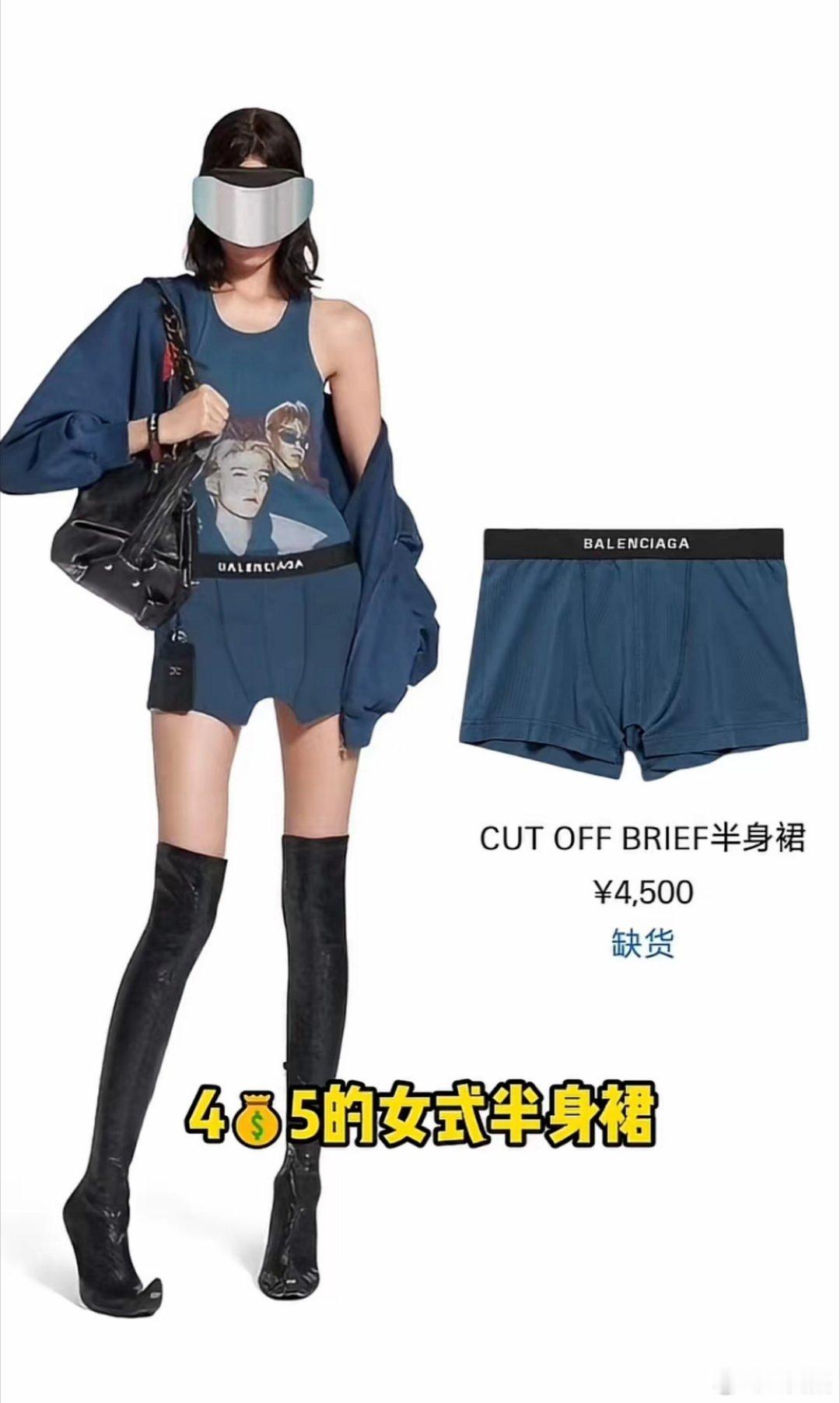 巴黎世家又双叒叕发癫了... ​​​