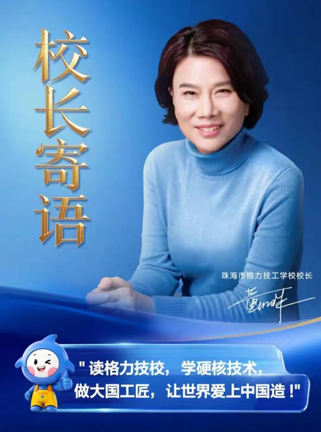 72岁董明珠又干大事了，还解锁了一个新的身份——格力技工学校校长。

最开始还以