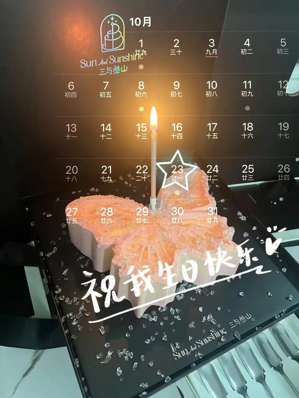 ˋˏ🎂ˎˊ˗ 𝗛𝗮𝗽𝗽𝘆 𝗯𝗶𝗿𝘁𝗵𝗱𝗮𝘆...