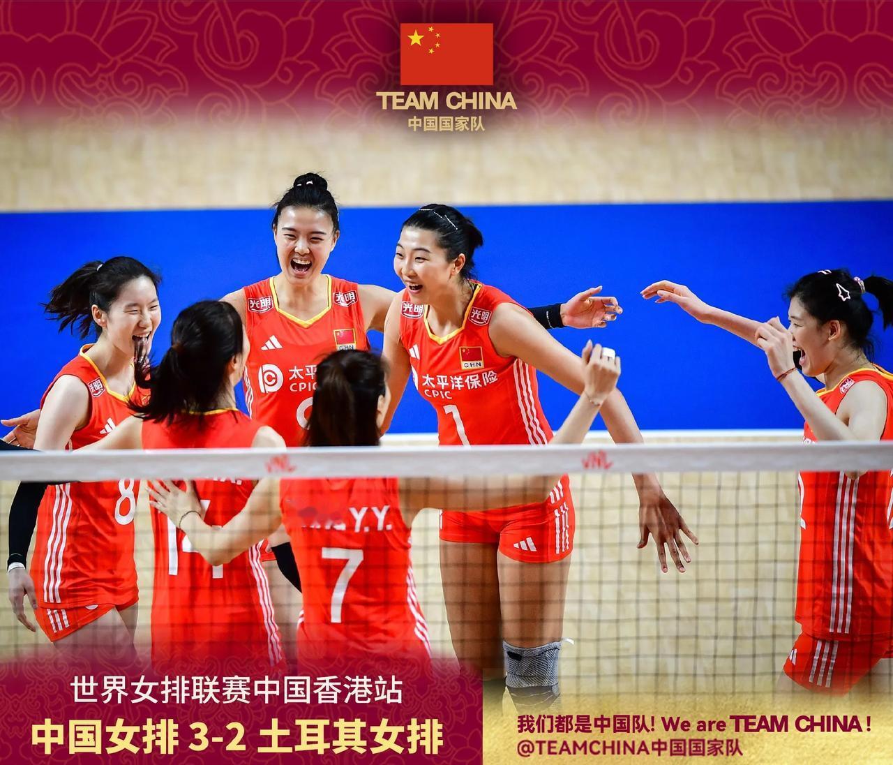 女排复苏！让二追三逆转击败世界第一
世界女排联赛中国香港站，中国女排在落后两局的