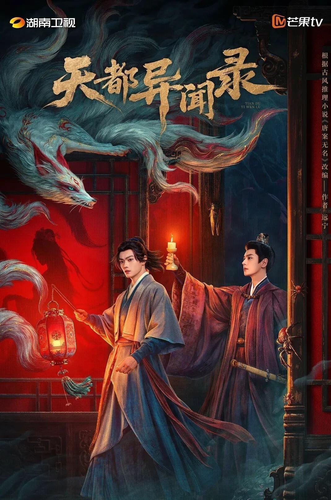 湖南 东方卫视 腾讯等平台播出5部大剧，阵容亮眼，追哪部 