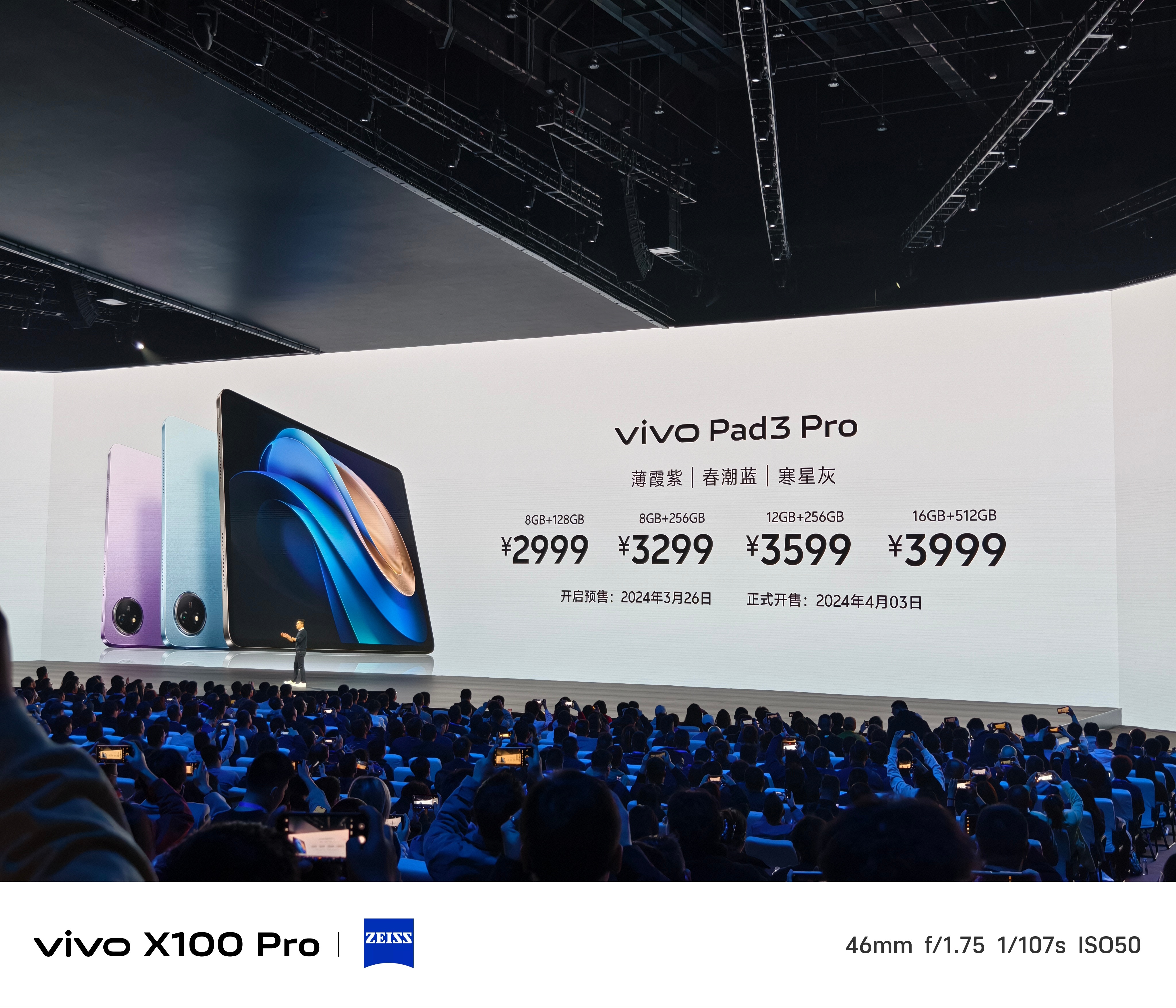 vivo Pad3 Pro，搭载天玑9300性能强芯的巨幕平板，各方面都升级了而