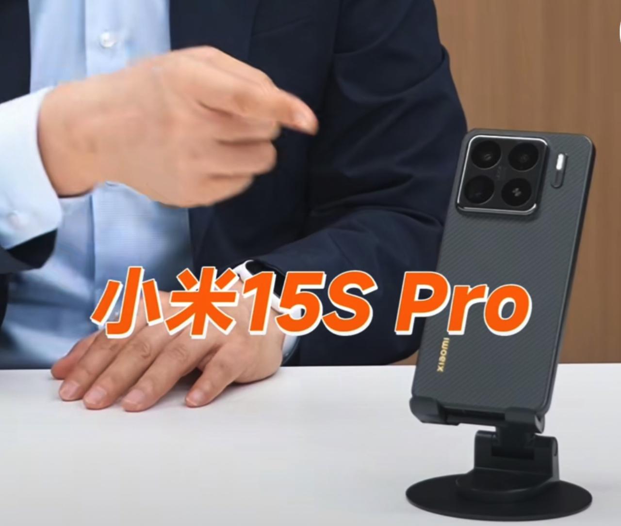 晚上7点，小米发布会，用上了自研手机处理器玄戒O1，小米15S Pro最高能卖多