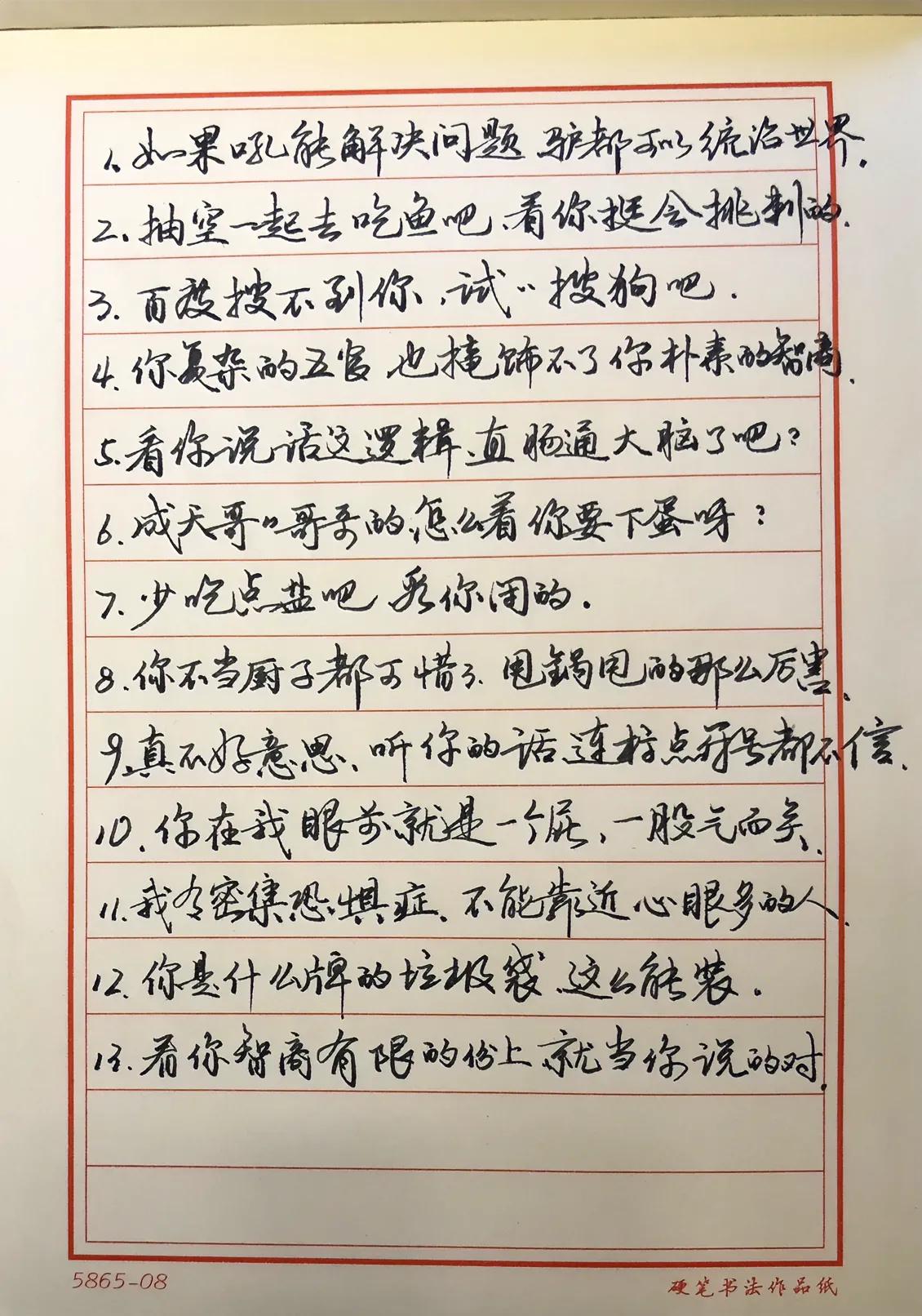 怼人不要带脏字，碰到黑你的人，别怂，怼他，我来教你咋说：
真对不起，听你说话，我