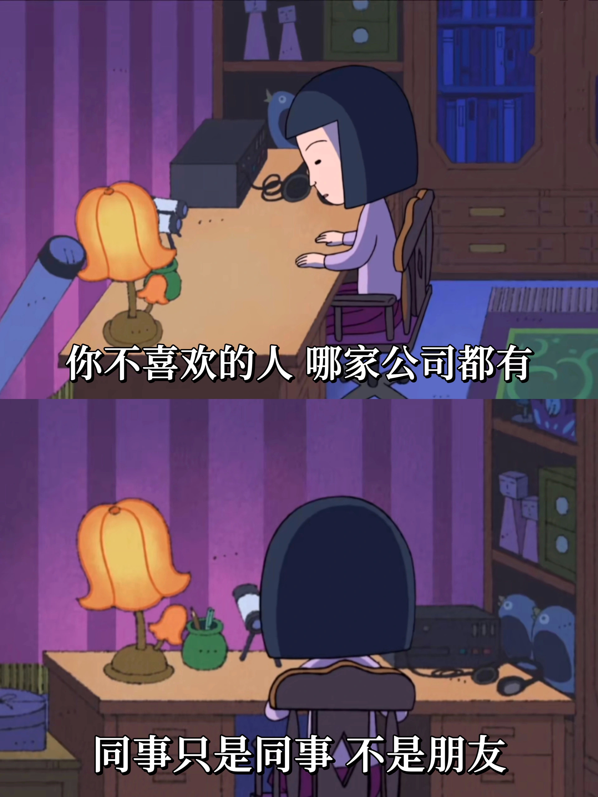 职场玩的就是心态。 ​​​#理智与情感##像极了爱情# ​​​