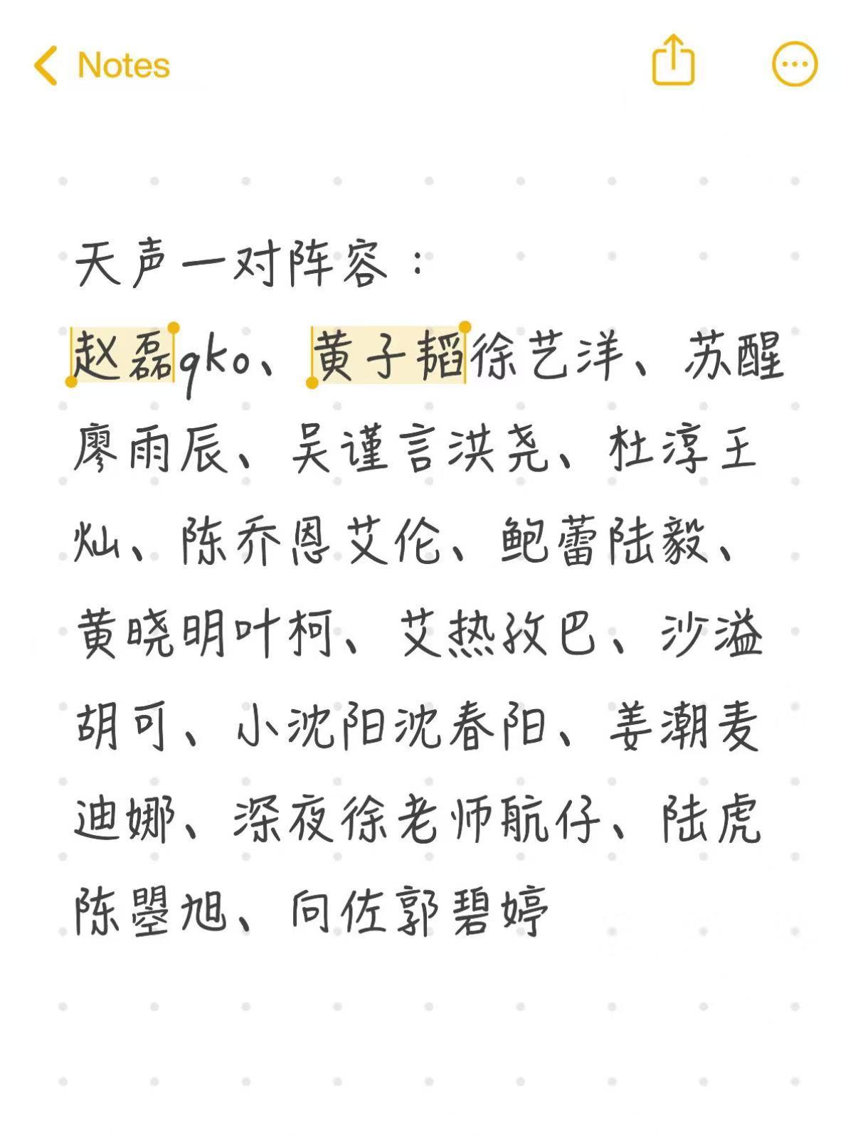 半个内娱真夫妻都来这节目了 什么，浙江卫视《天声一对》真天生一对了，这个网传阵容
