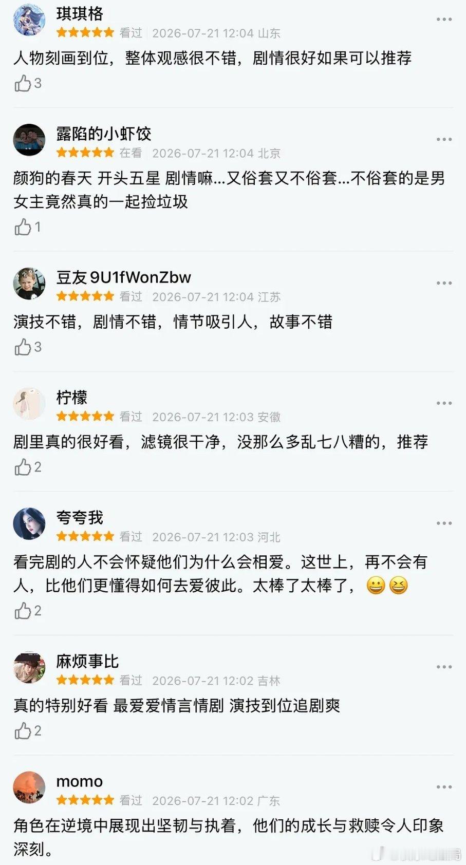还没开分？怎么几十个yxh都已经发了开分8.2一路拉升到8.5的通稿🧑🏽🍳