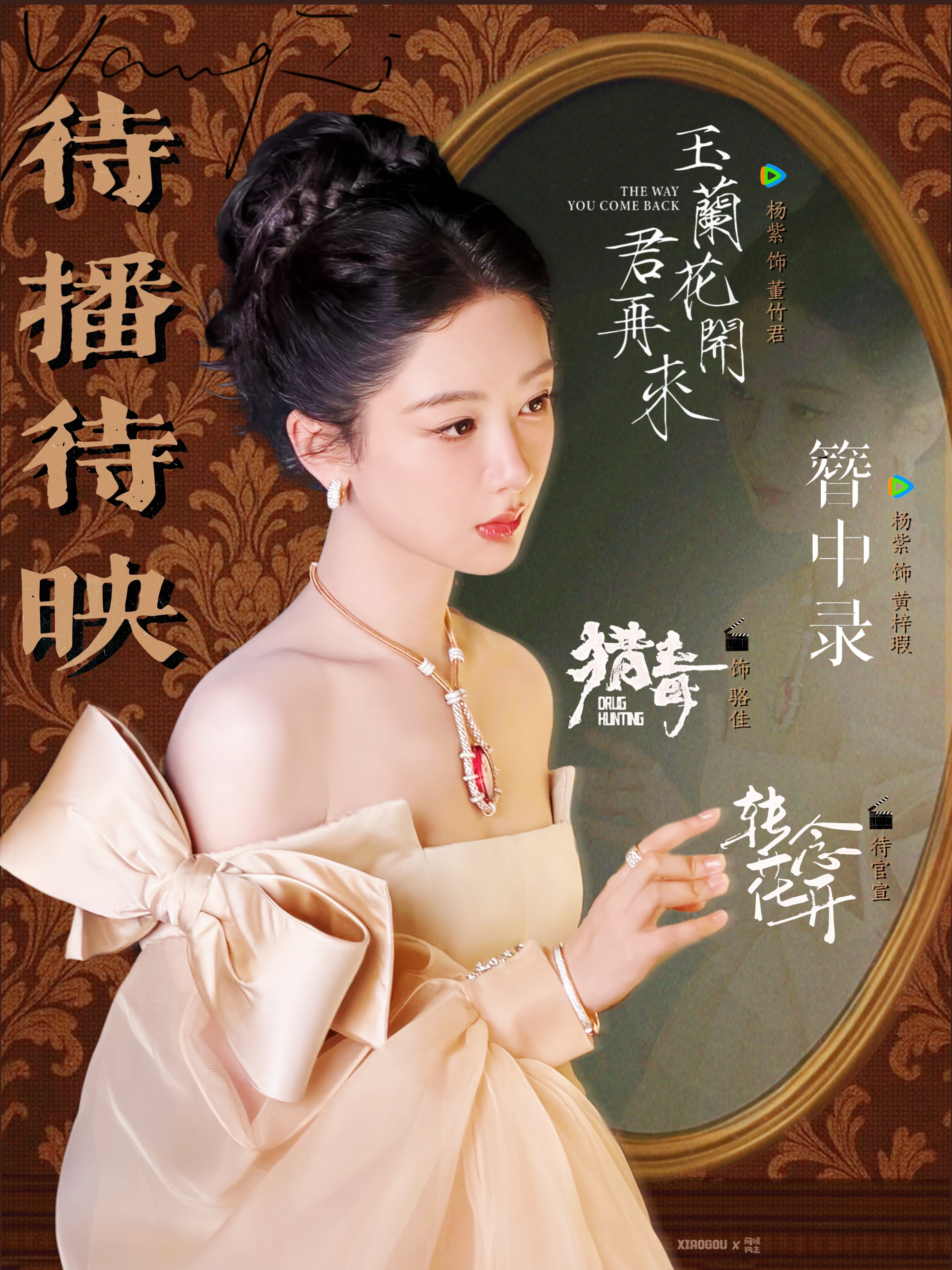 看得出她是公主杨紫皮肤 以为开了磨皮 / 杨紫公主裙下面是洞洞鞋