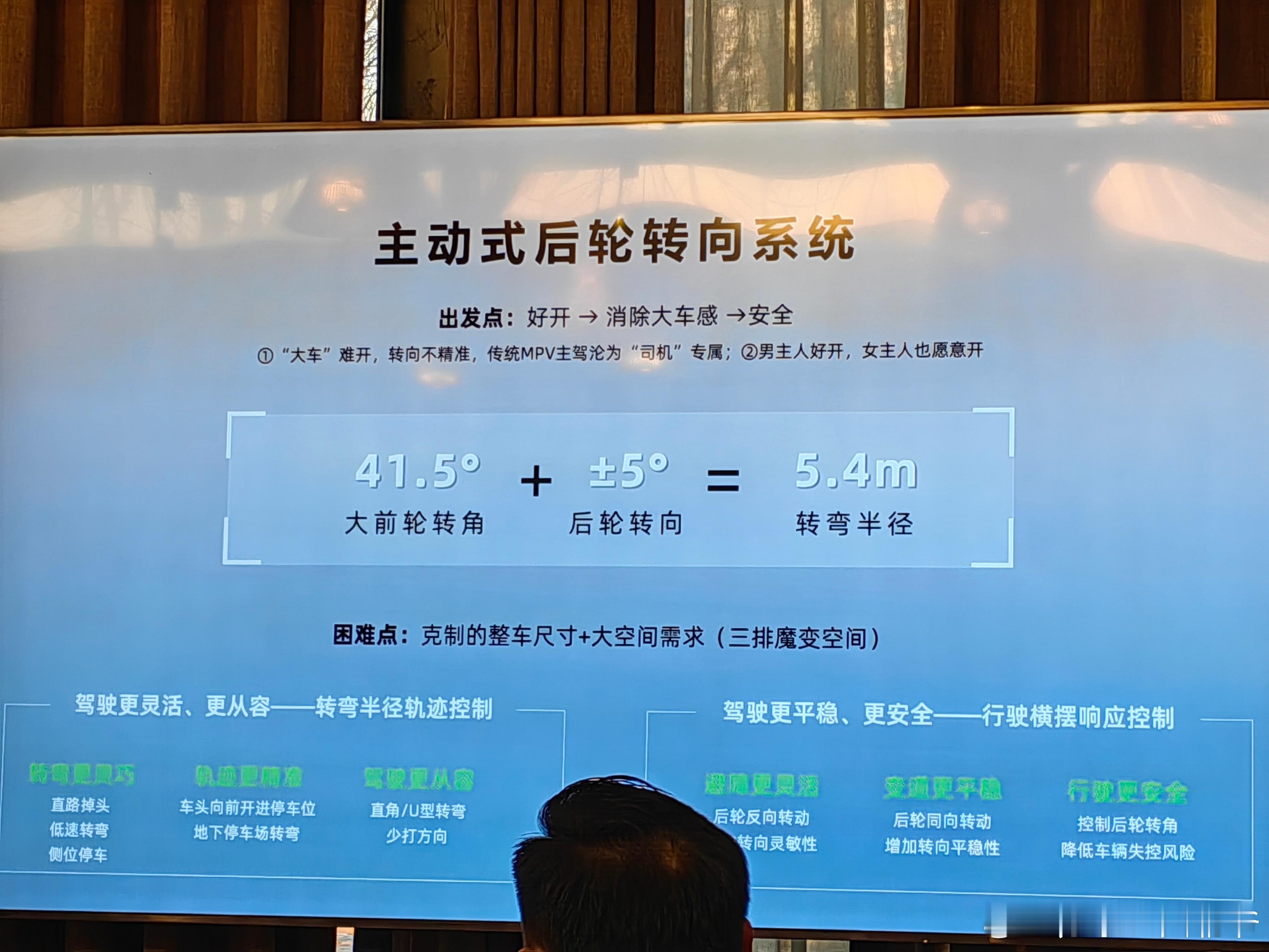 之前说过X9这个5.4m的转弯半径，除了正负5度的后轮转向，还有个很大的贡献是前