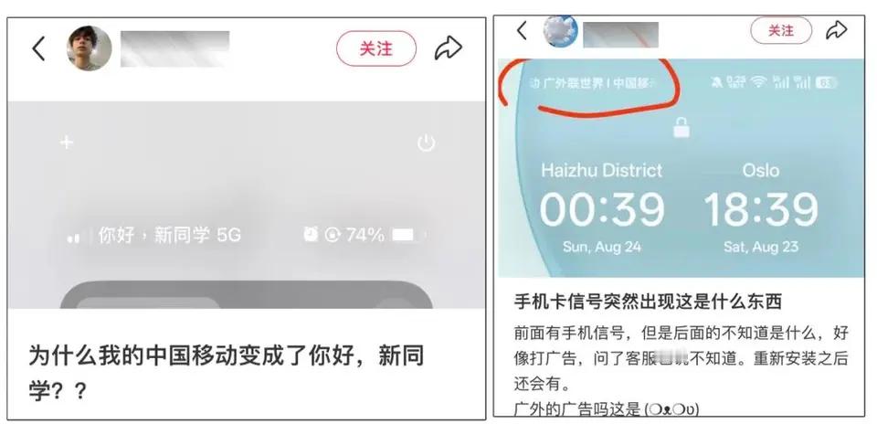 有点匪夷所思啊，信号栏区域怎么会有广告的存在，我还真没见过，刚刚搜了一下热搜才发