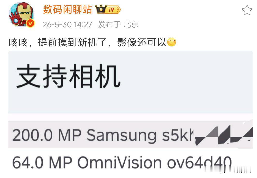 站哥已经摸到Magic9系列了，用的OV64D，尺寸很大，影像可以

Magic