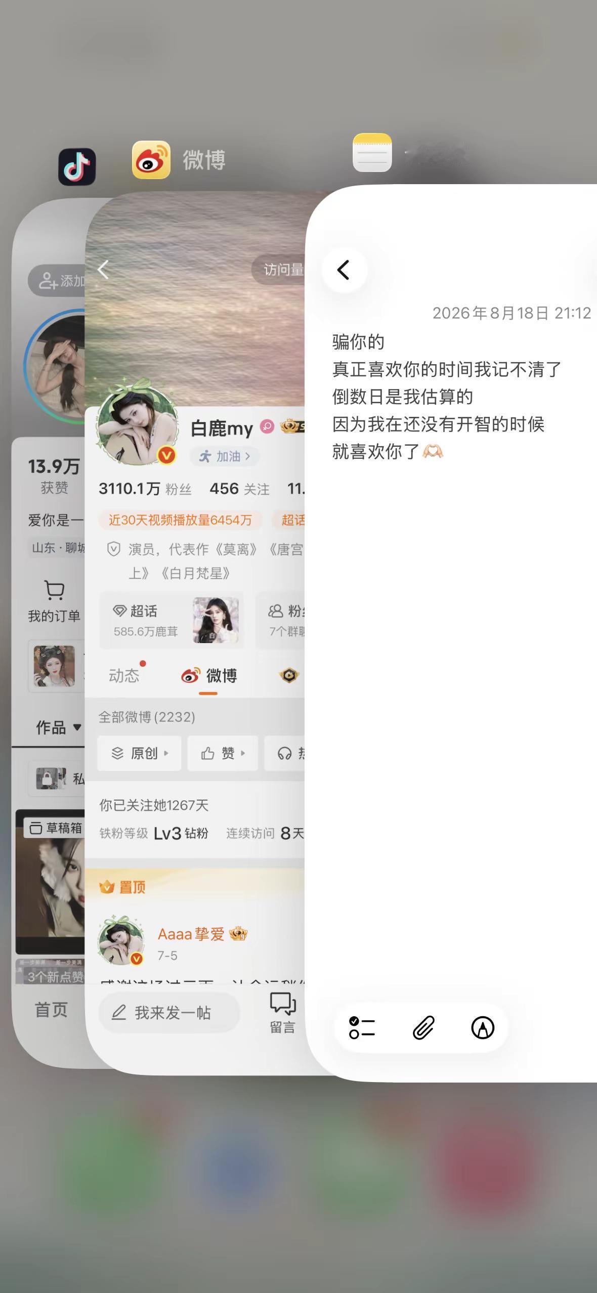 每次想到你我都是开心的🥺白鹿 爱