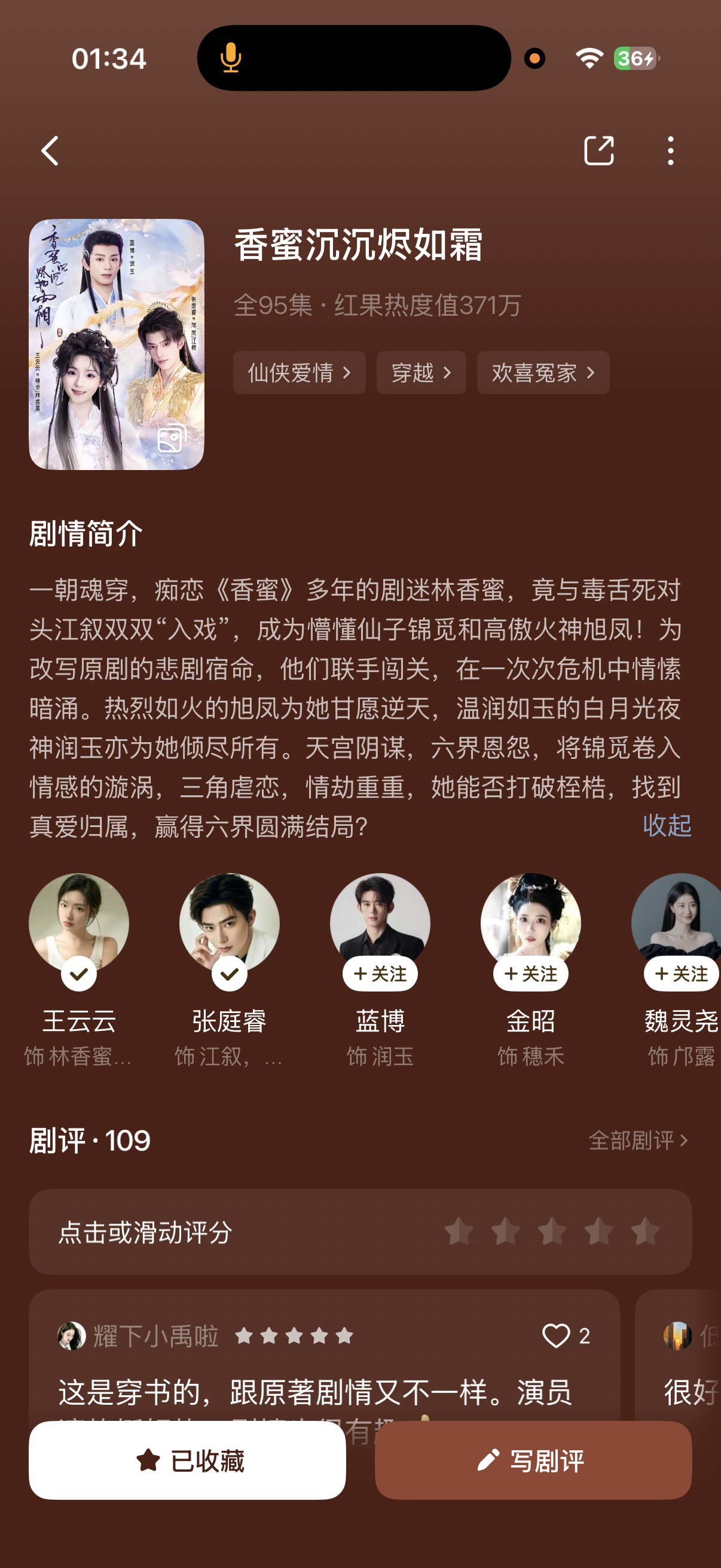 吃点好果子 你说你给张庭睿氪过金追过线下但我直说我为了张庭睿把香蜜看完了那这把本