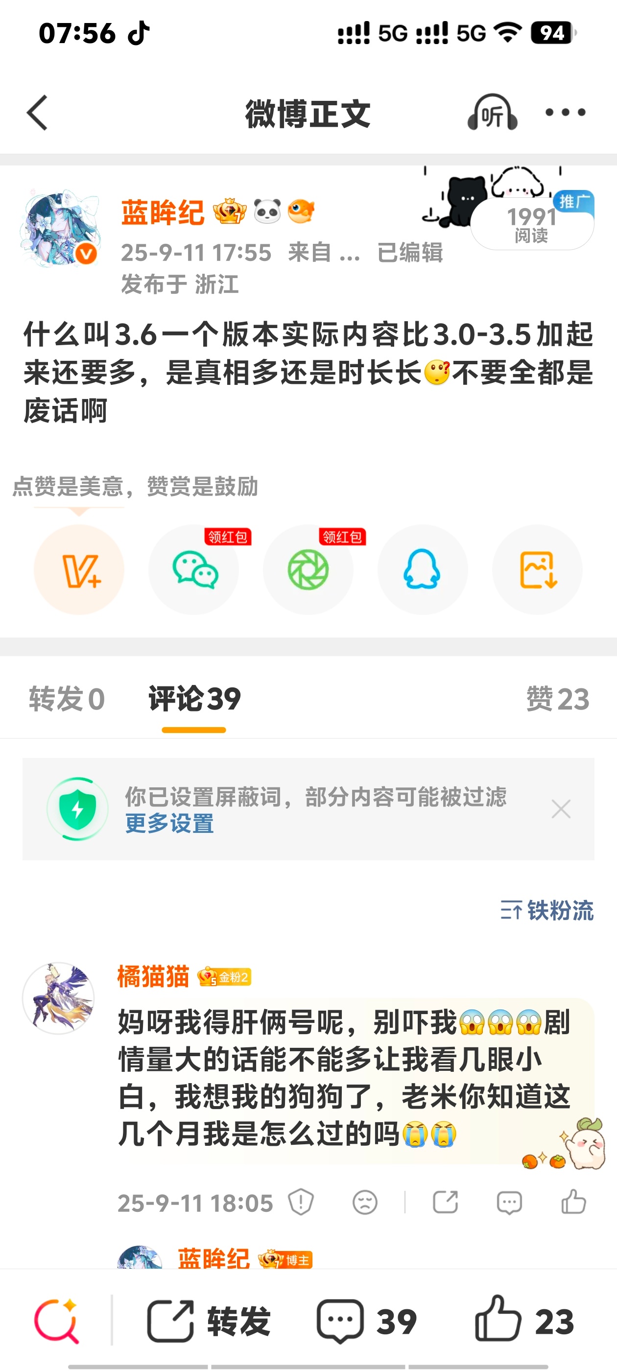 到底谁编的这么离谱[微笑][微笑][微笑]3.6不是在硬拖时间吗[泪奔][笑cr