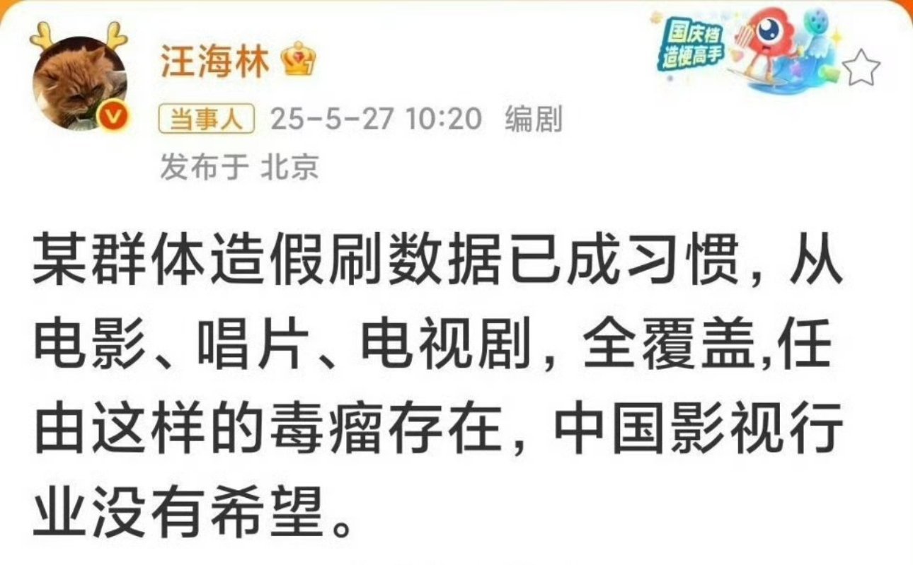 这个汪海林啊… ​​​
