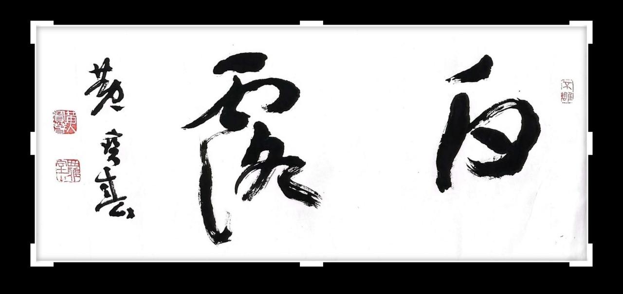 欣赏黄宝春老主席诗文书法。

     白露未至时，雨竞日潇潇，连绵不知止也。庭