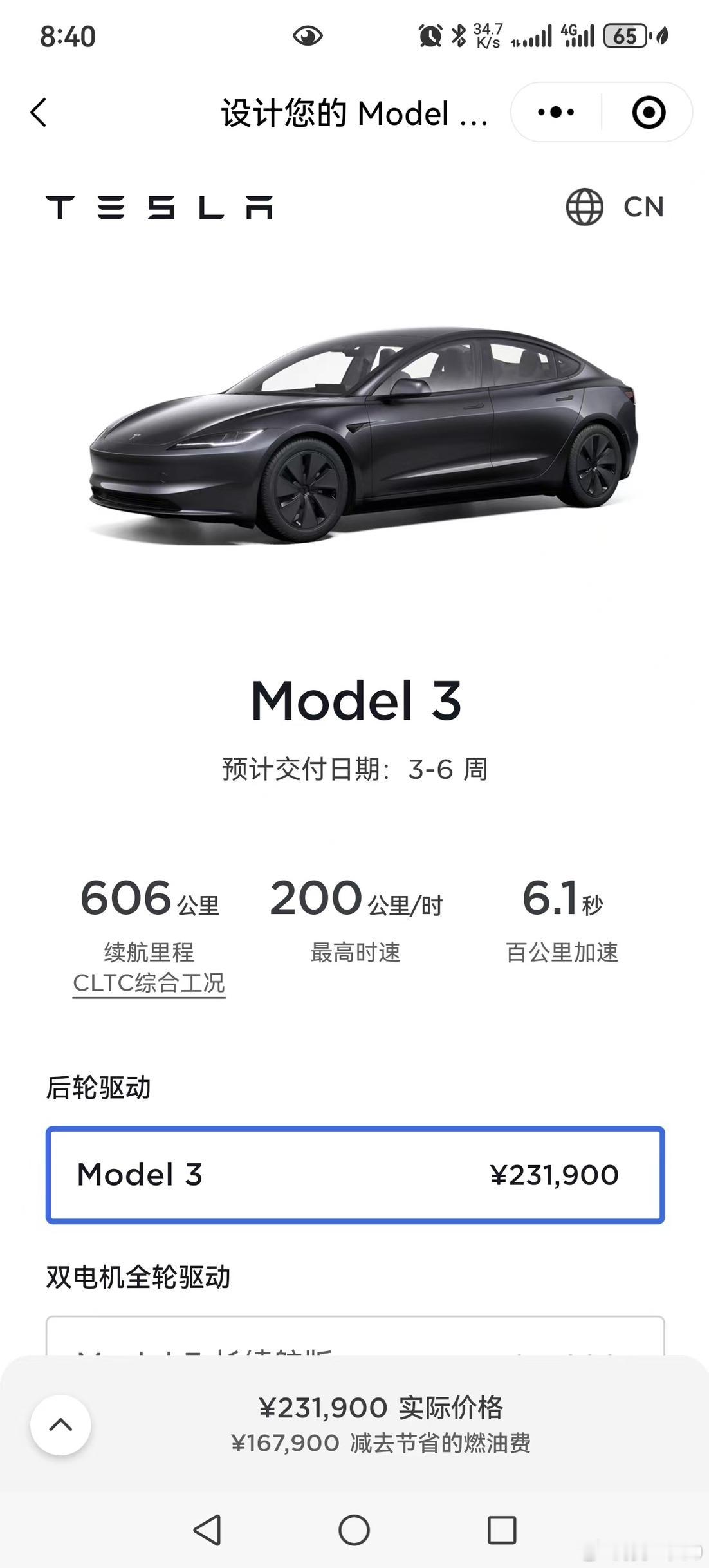 只说重点 特斯拉3 Y S X全系降价1.4万！其中3取消了免息，Y依旧保留！这