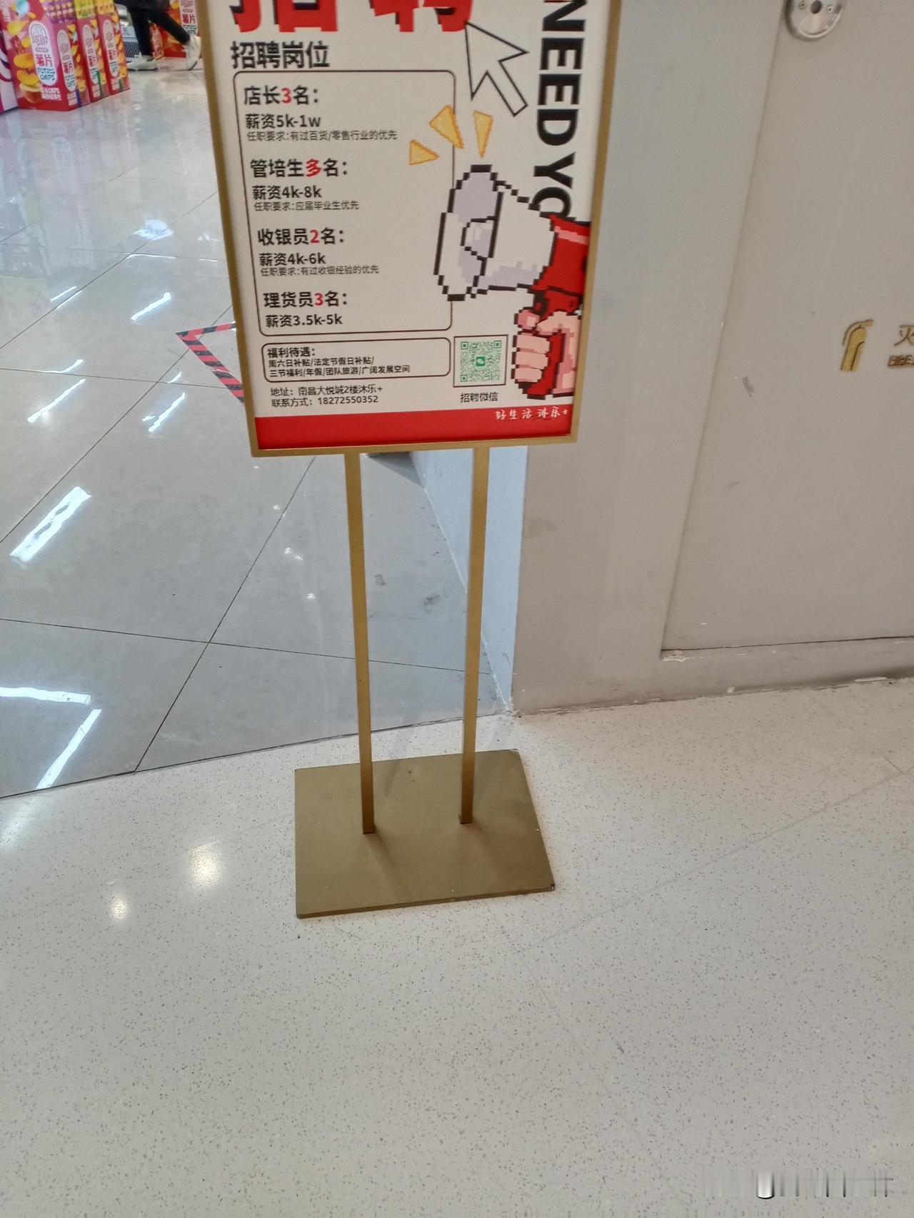 今天去一家便利店应聘收银员，为什么招聘的人员会问我的家庭情况，父母的工作，以及我