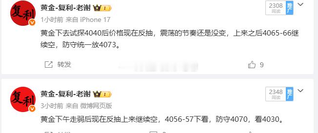 黄金4056-47做空，上涨4065-66继续空，下来4044拿下止盈，价格震荡