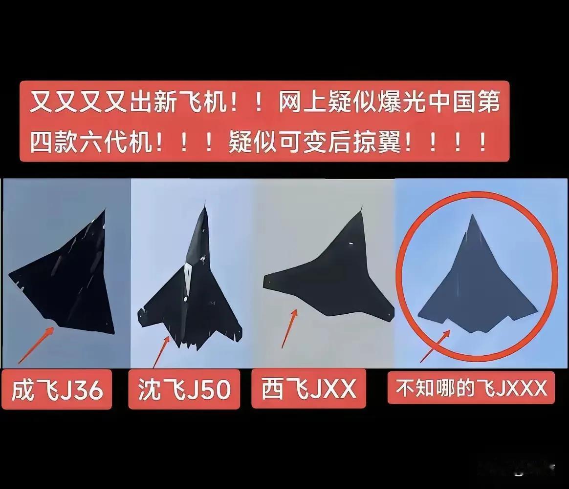 美国《战区》网站最近曝光的模糊试飞照，再次让全球军事观察家坐不住了——中国第三款
