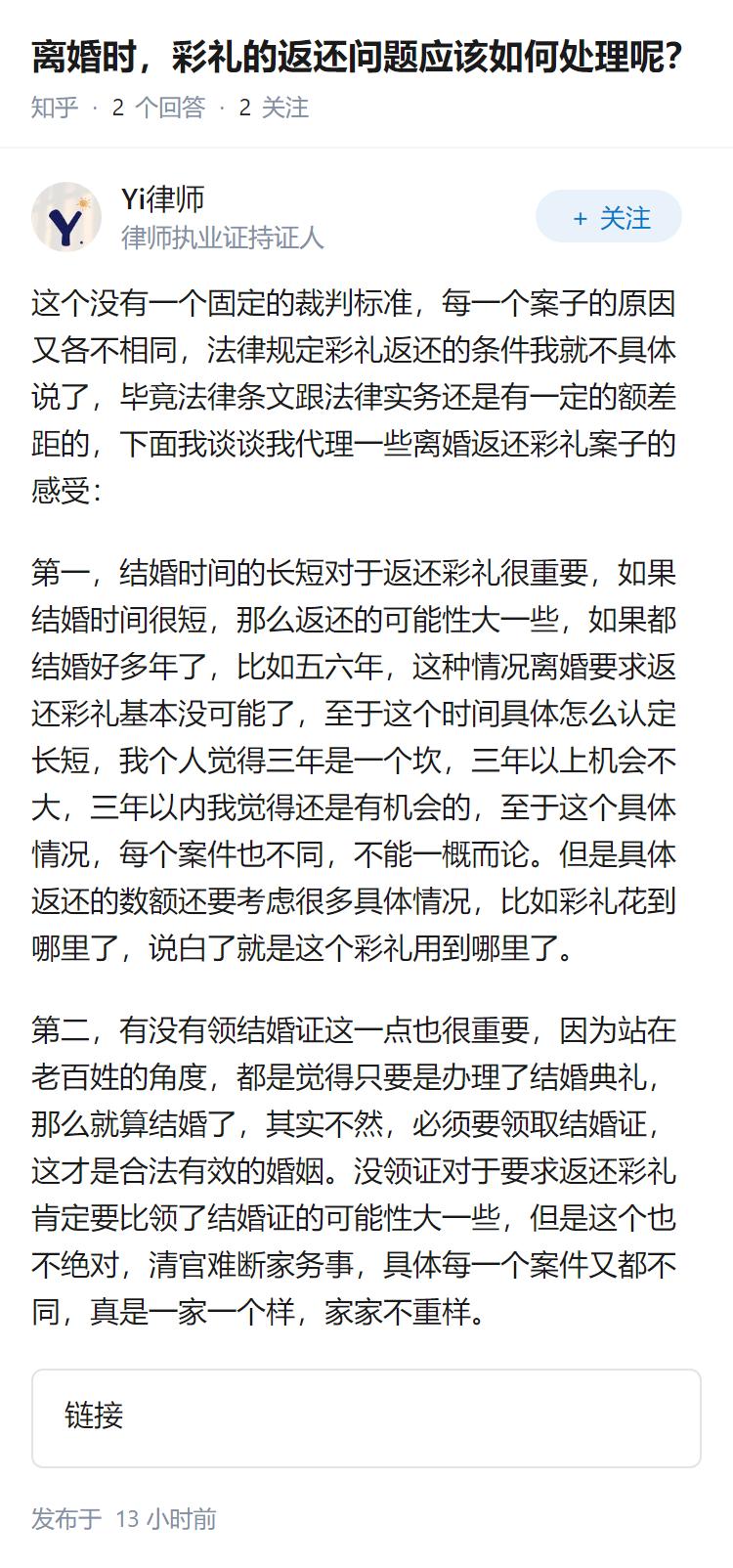 离婚时，彩礼的返还问题应该如何处理呢？