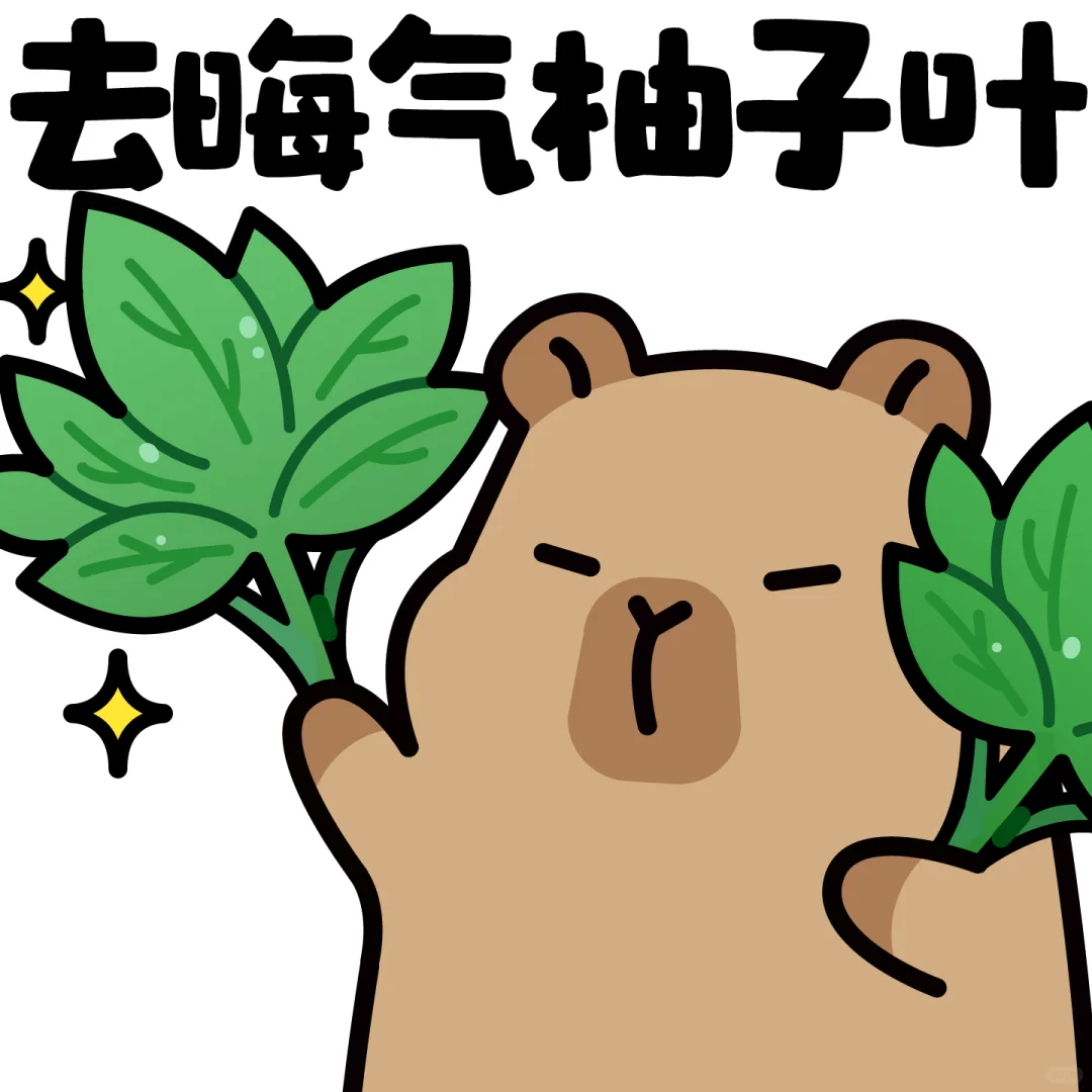 霉运退去表情包