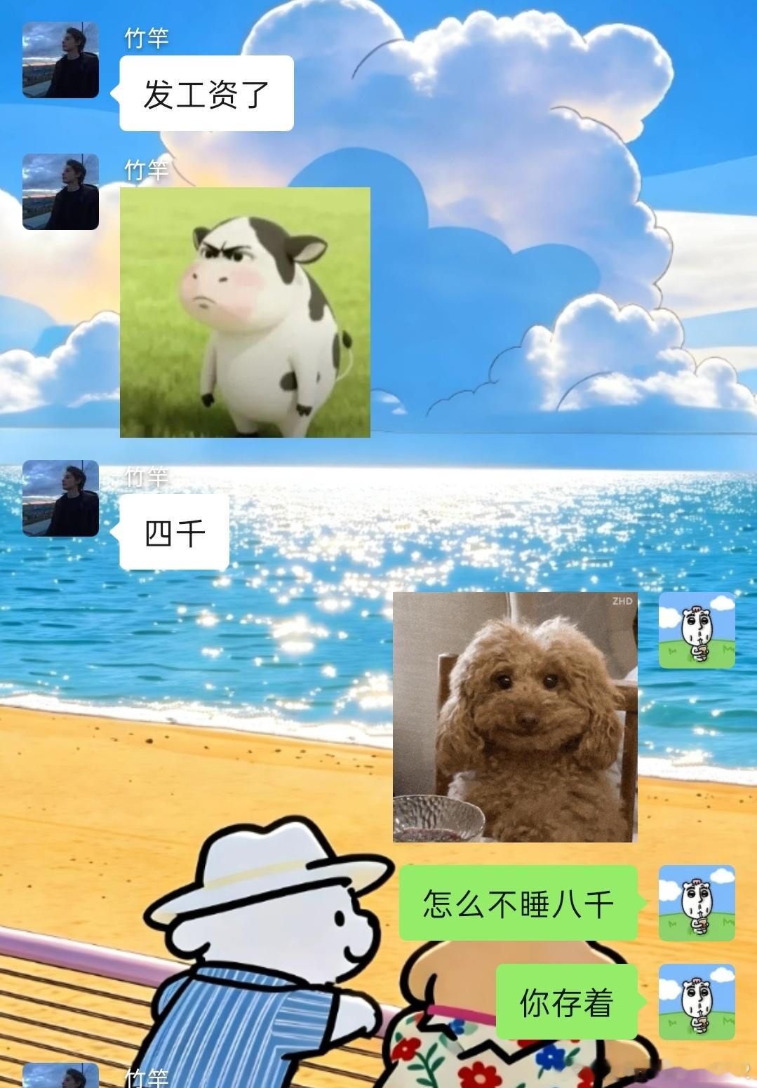 好消息：发7月份工资了坏消息：发多了…让退回去。恋爱恋爱[超话]plog ​​​