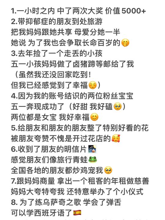 感觉我是全世界最幸福的人