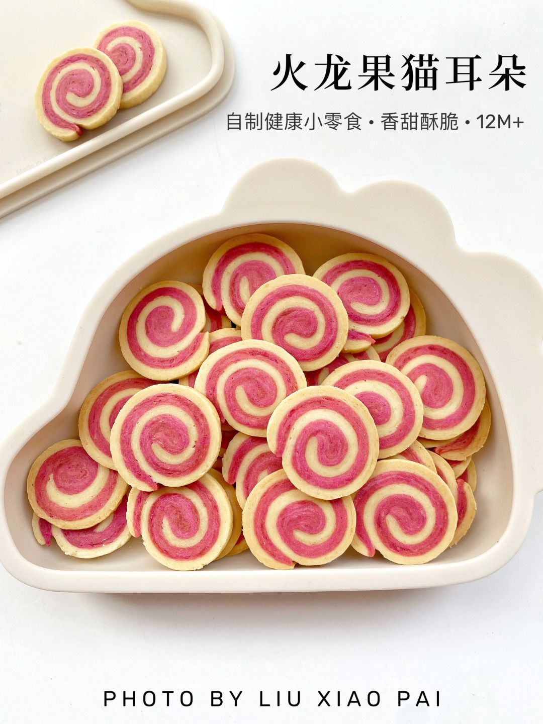 太神奇了💗💗💗火龙果还可以做猫耳朵~