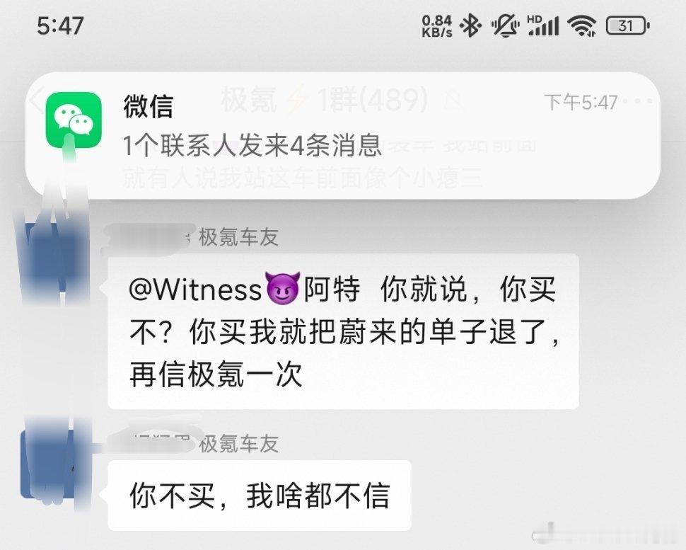 极氪应该珍惜21年4.15首发的001用户，真的。今天我被车友群里的他们感动到了