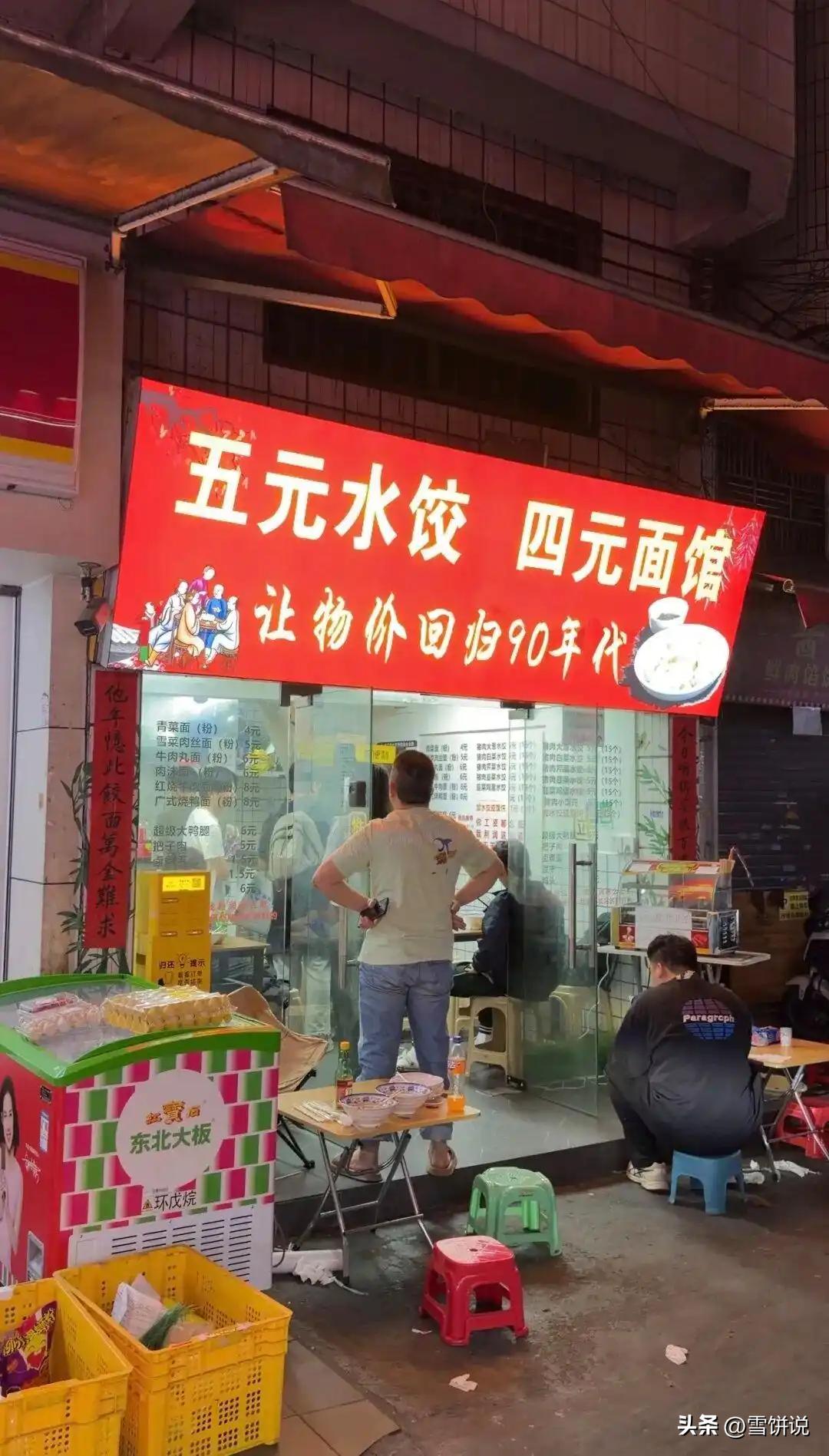 “这家店火了！”广东，一男子开了一家水饺店，一份15个的水饺仅需5元，而老板不仅