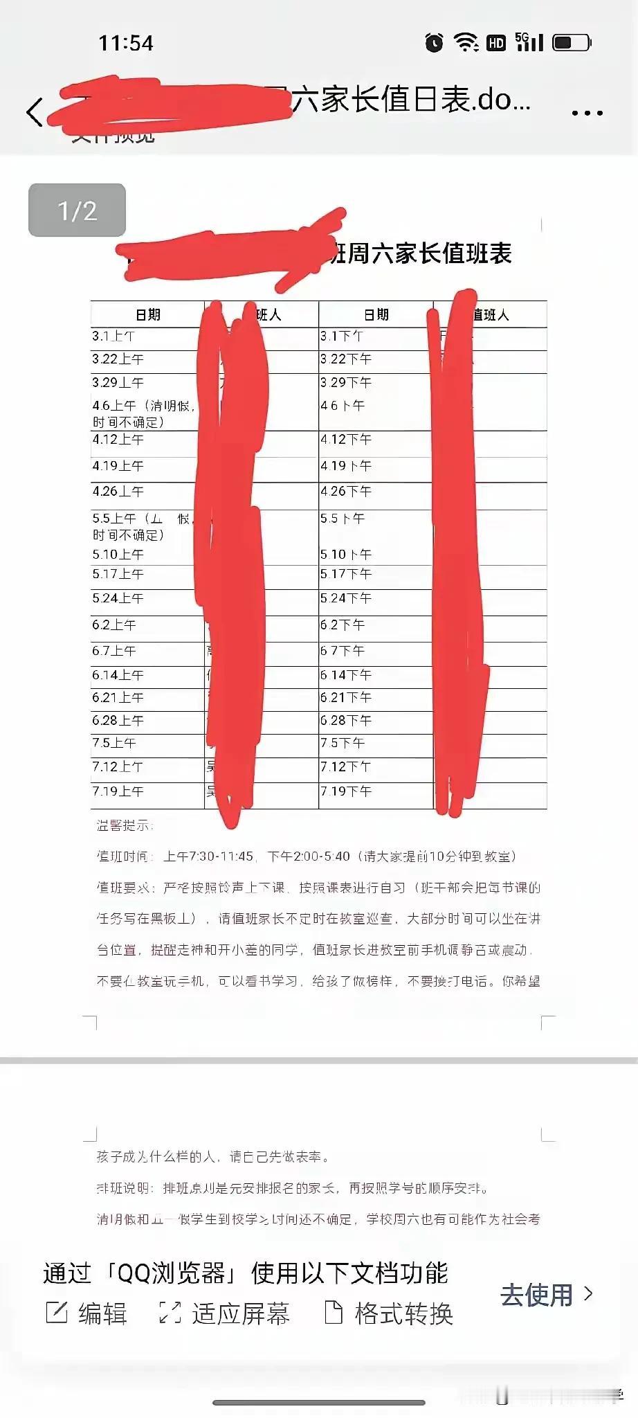 高中双休不按照要求不让休不说，还要安排家长值班自习，这既困住了家长又困住了孩子，