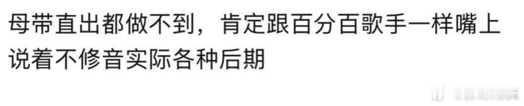 吴彤说要做不修音的音综国粤无双拒绝各种小道消息刷屏，一切以官方官宣为准，别被谣言