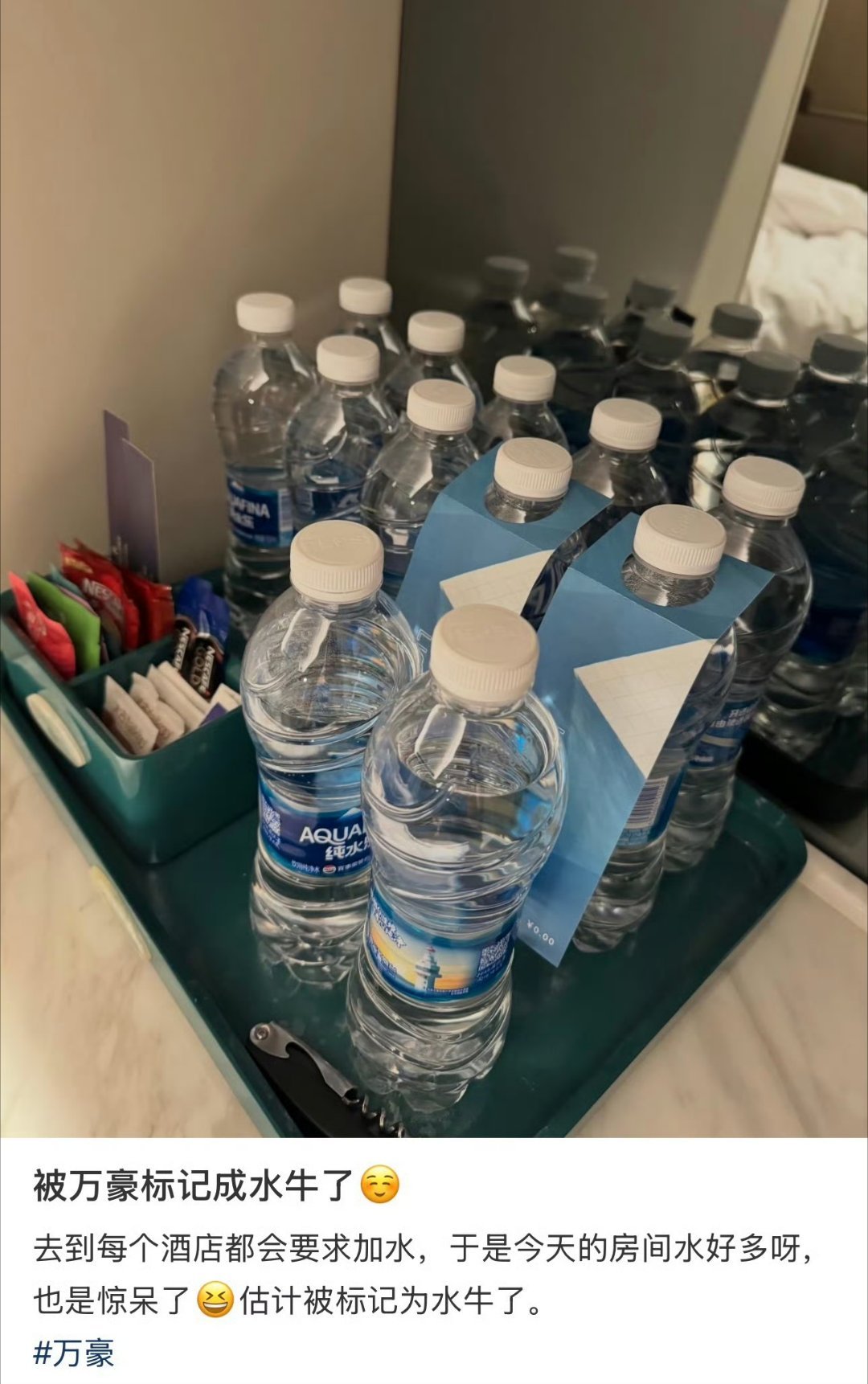 被酒店标记成水牛了 实话实说，如果一直渴想喝水，还是去查查血糖值和甲状腺才能安心