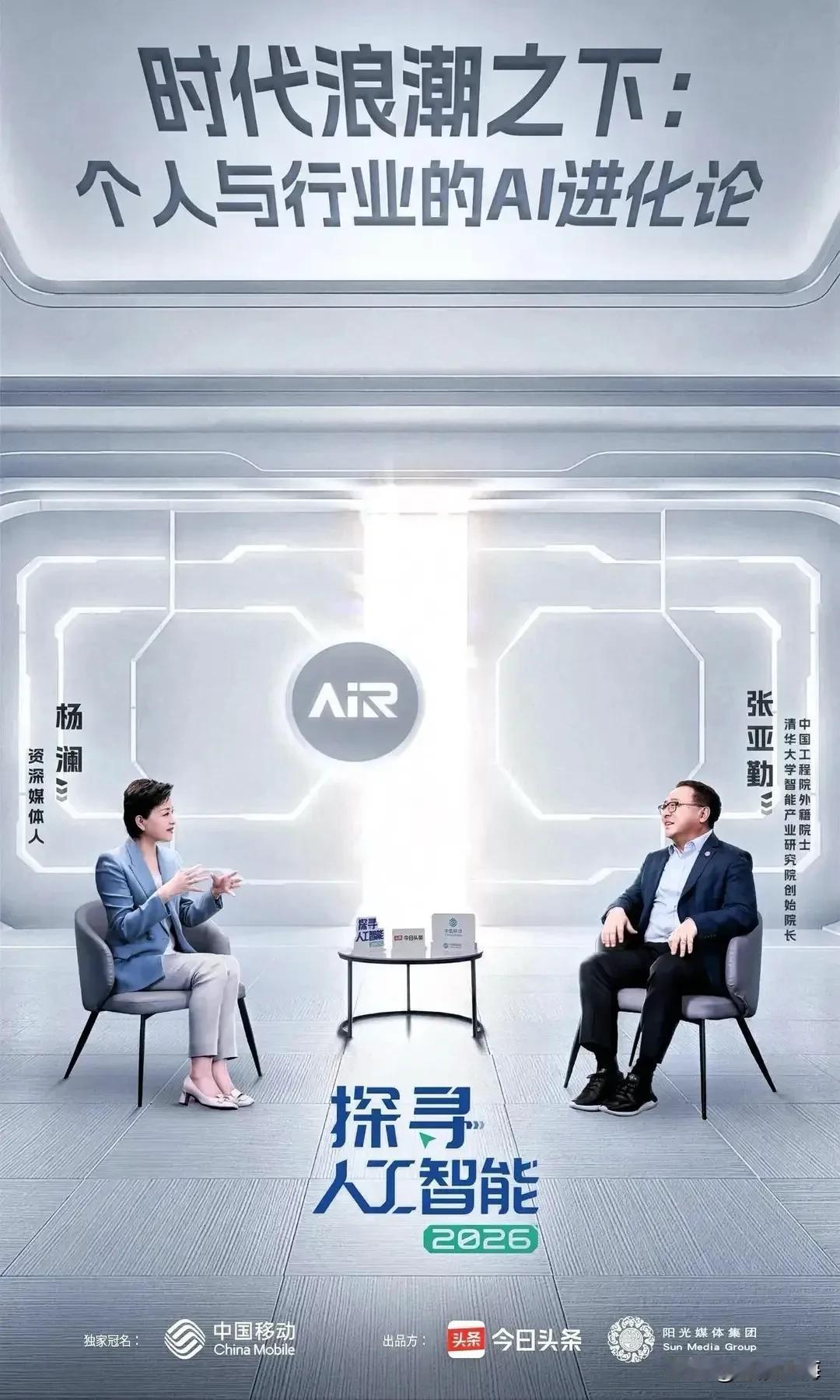看完这期深度访谈，长久盘旋在心里的困惑终于有了清晰答案：AI浪潮席卷之下，人到底