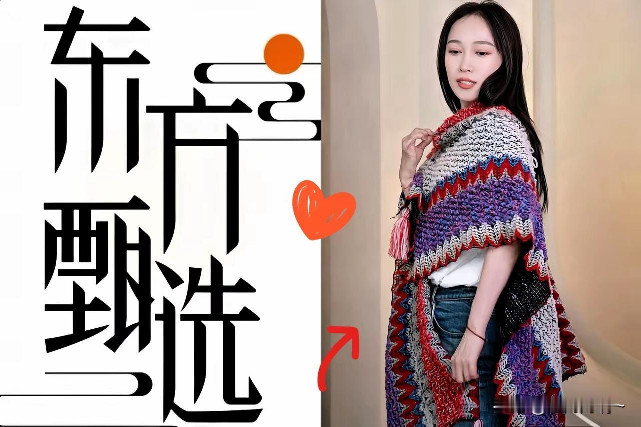 昨晚刷到东方甄选主播悠悠喊话：刚买家电的，快退了等我们专场！有老客户留言提醒“标
