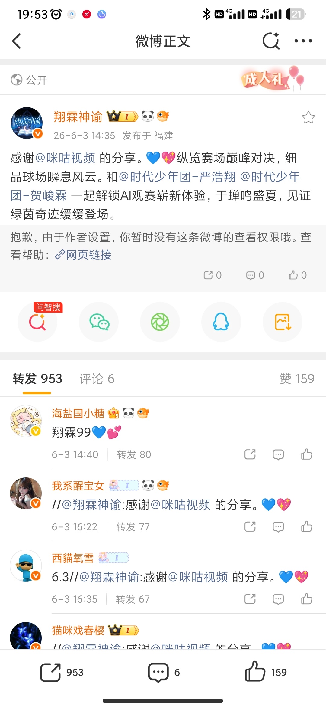 怎么没了？