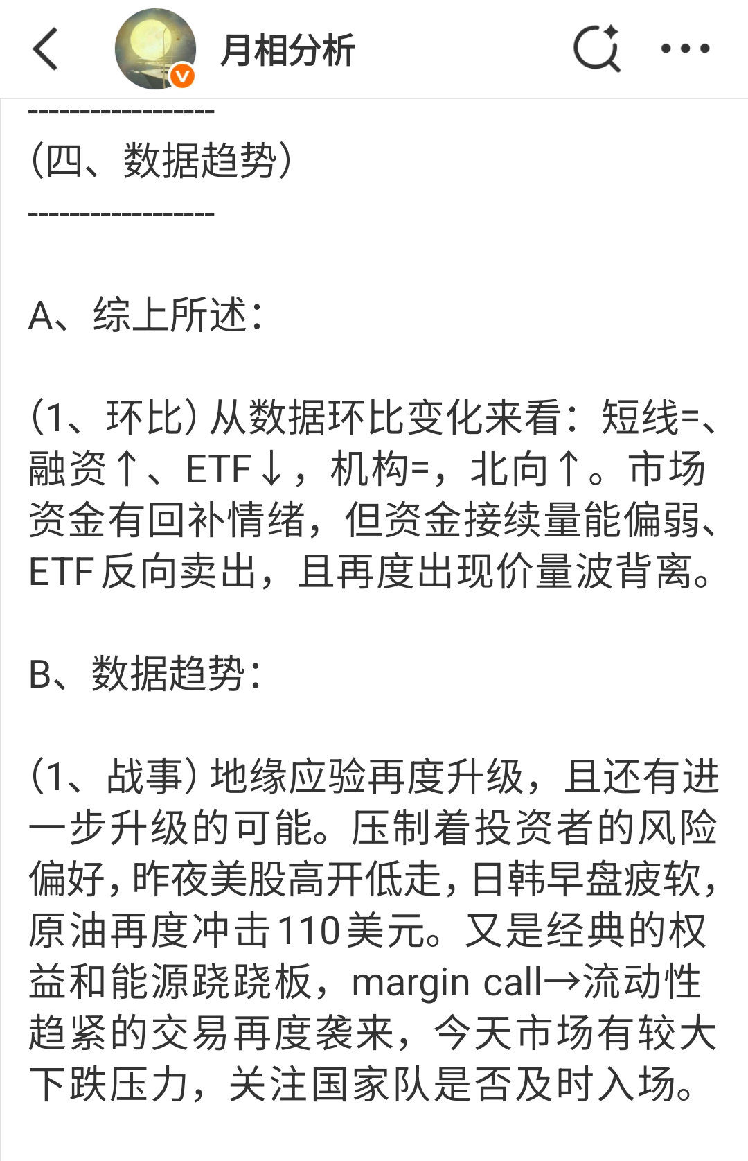 就如今天盘前的v+早报所述，某队来了，但来晚了。 