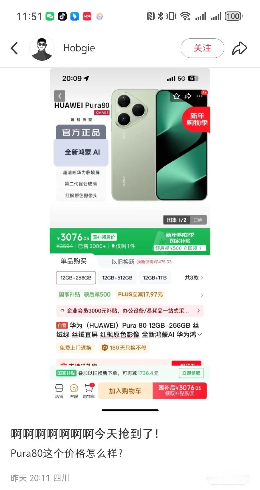 竟然觉得华为有性价比啦！

是我飘了嘛，竟然觉得华为有性价比了
	
主要是前段时