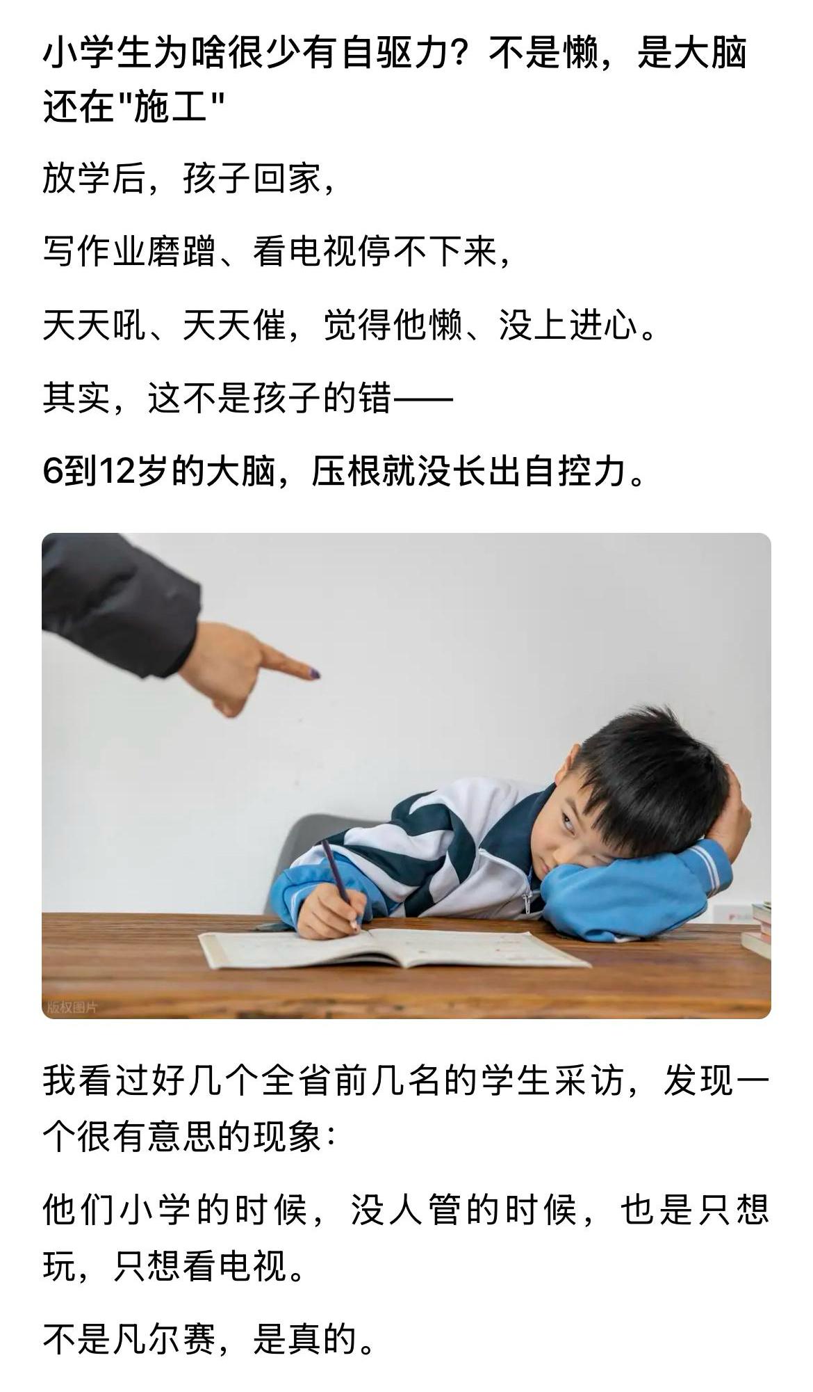 为何现在的孩子普遍没有内驱力?小学生缺乏内驱力，不是因为他懒，或者不上进，而是他