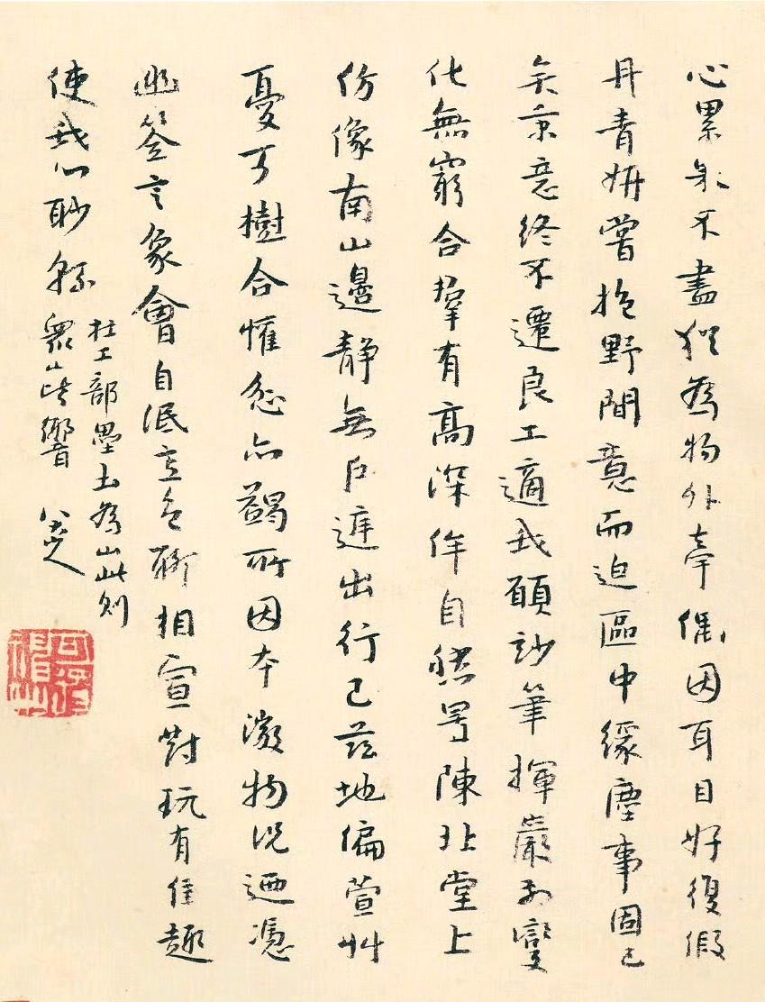 朱耷行楷书法册3开
朱耷(1626年-约1705年)，字刃庵，号八大山人、雪个、
