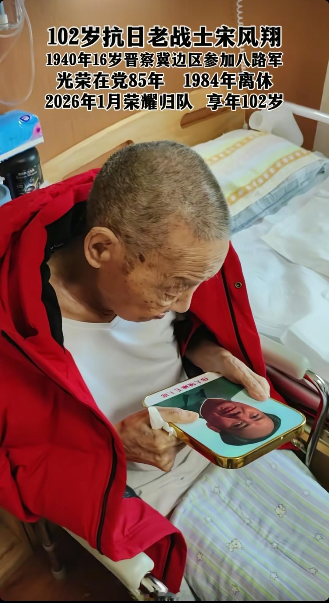 大数据推来一个视频。一位102岁的抗日老战士，颤抖着双手捧着教员画像，久久凝望。