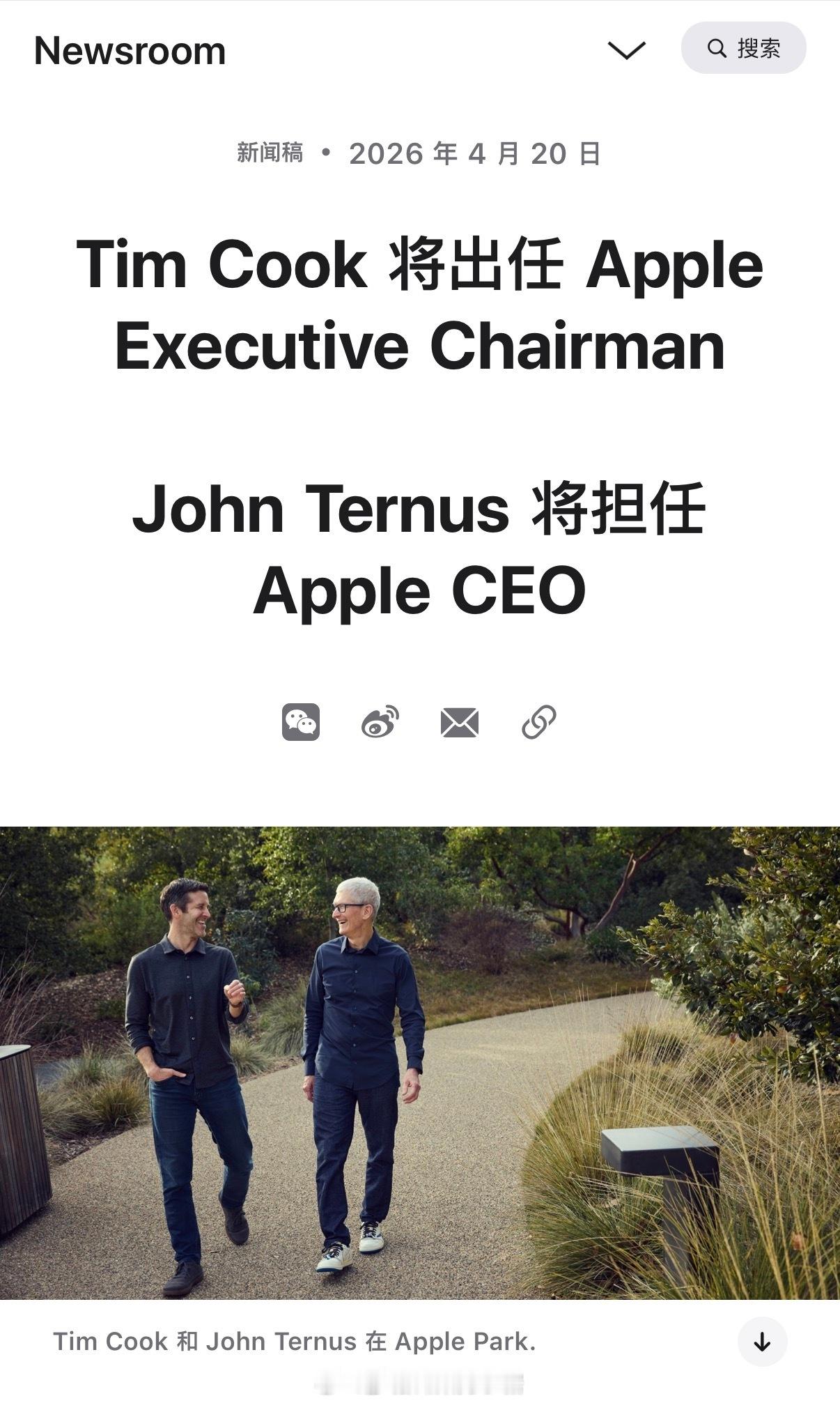 总觉得时代的巨轮就是会按照既定的节奏驶过。有些人会觉得库克不再担任苹果CEO这个