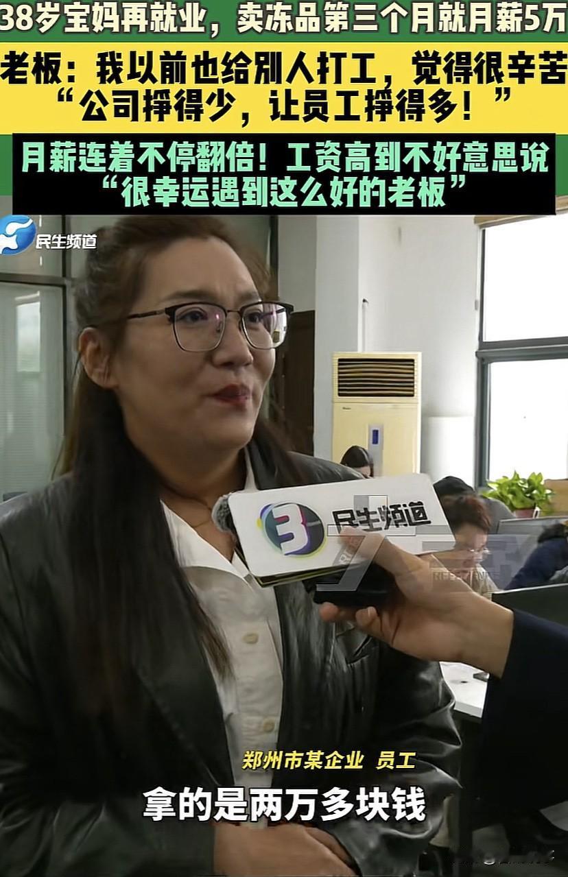 这下好了，

不仅河南，全国都知道了

河南郑州的一家做冻品生意的公司，

30