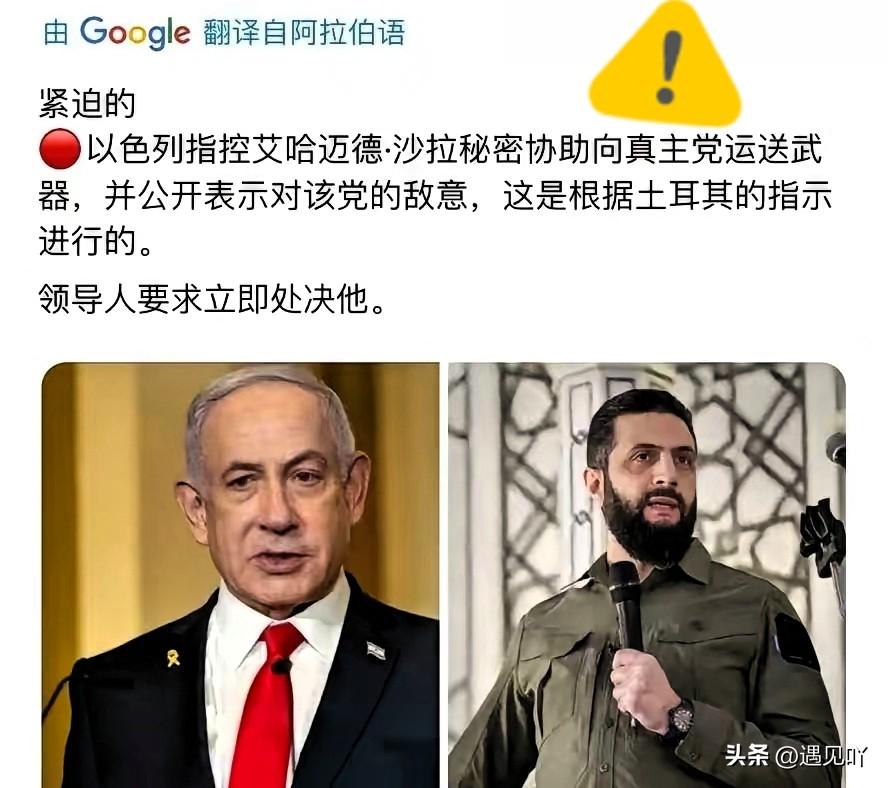 这叙利亚的瓜，真是越吃越离谱了。

刷到一个神评论，直接给我干沉默了。

原来那