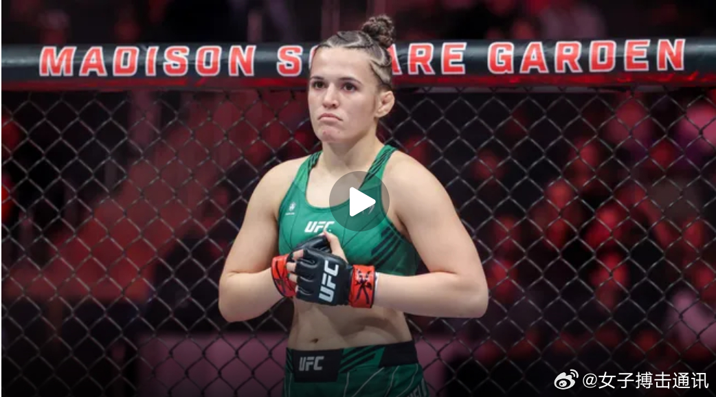 UFC 艾琳·布兰奇菲尔德/Erin Blanchfield 预测将在 UFC 