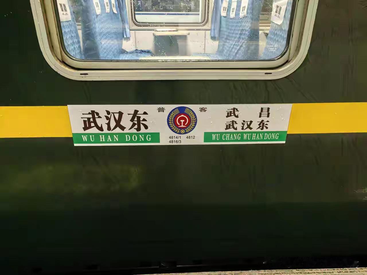 这春天的列车，只到4月2日！[我想静静][捂脸]