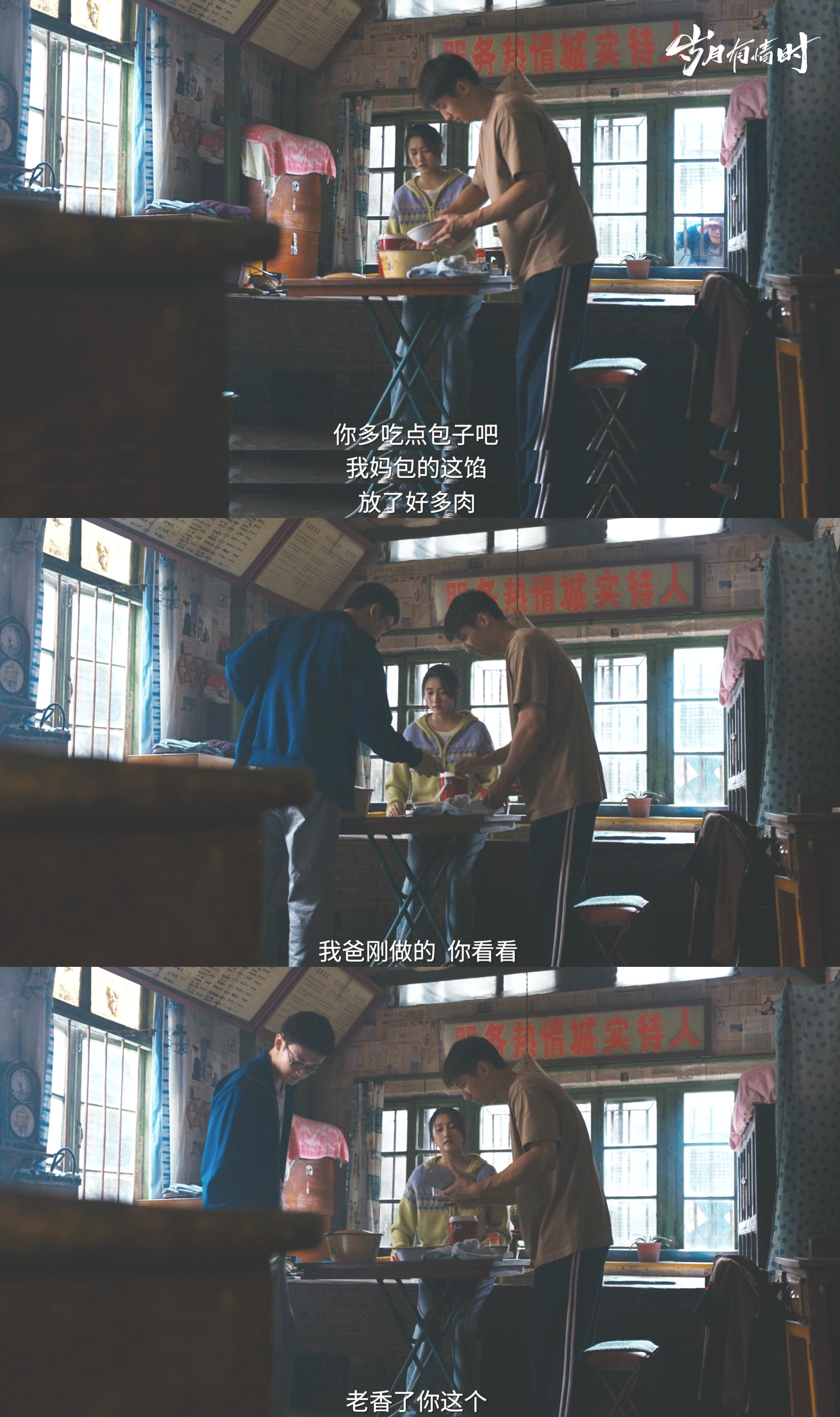 岁月有情时大结局  从1990年到2012年，追了这么多集，看着他们长大、走散、